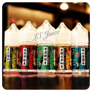 小茶山電子煙油 30ml | 尼古丁鹽煙油 | 7 款口味推薦 | 台灣本土品牌 | 正品電子煙煙油